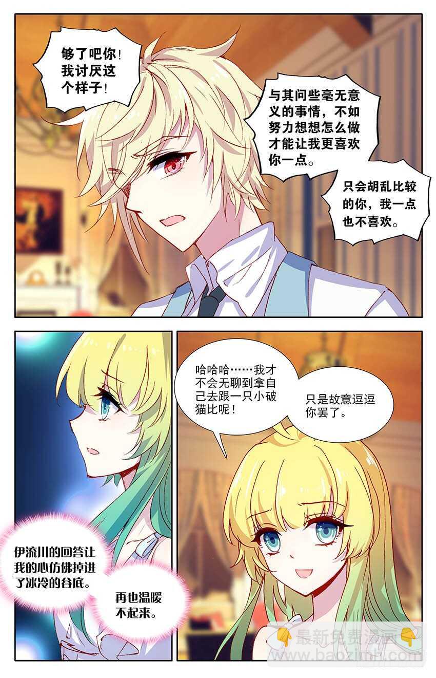 100 少尉之死（中）-第99话