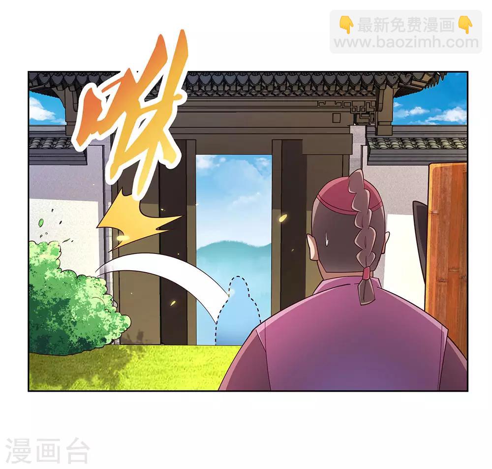 尊上 - 第97话 计划 - 2