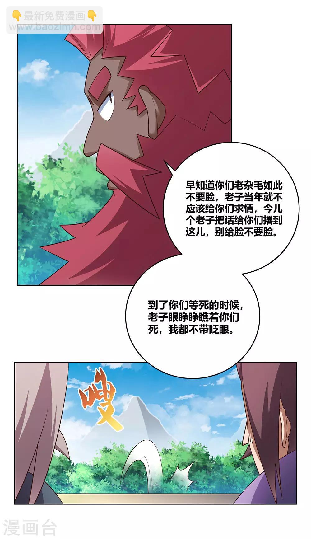 尊上 - 第103話 立儲前夕 - 6