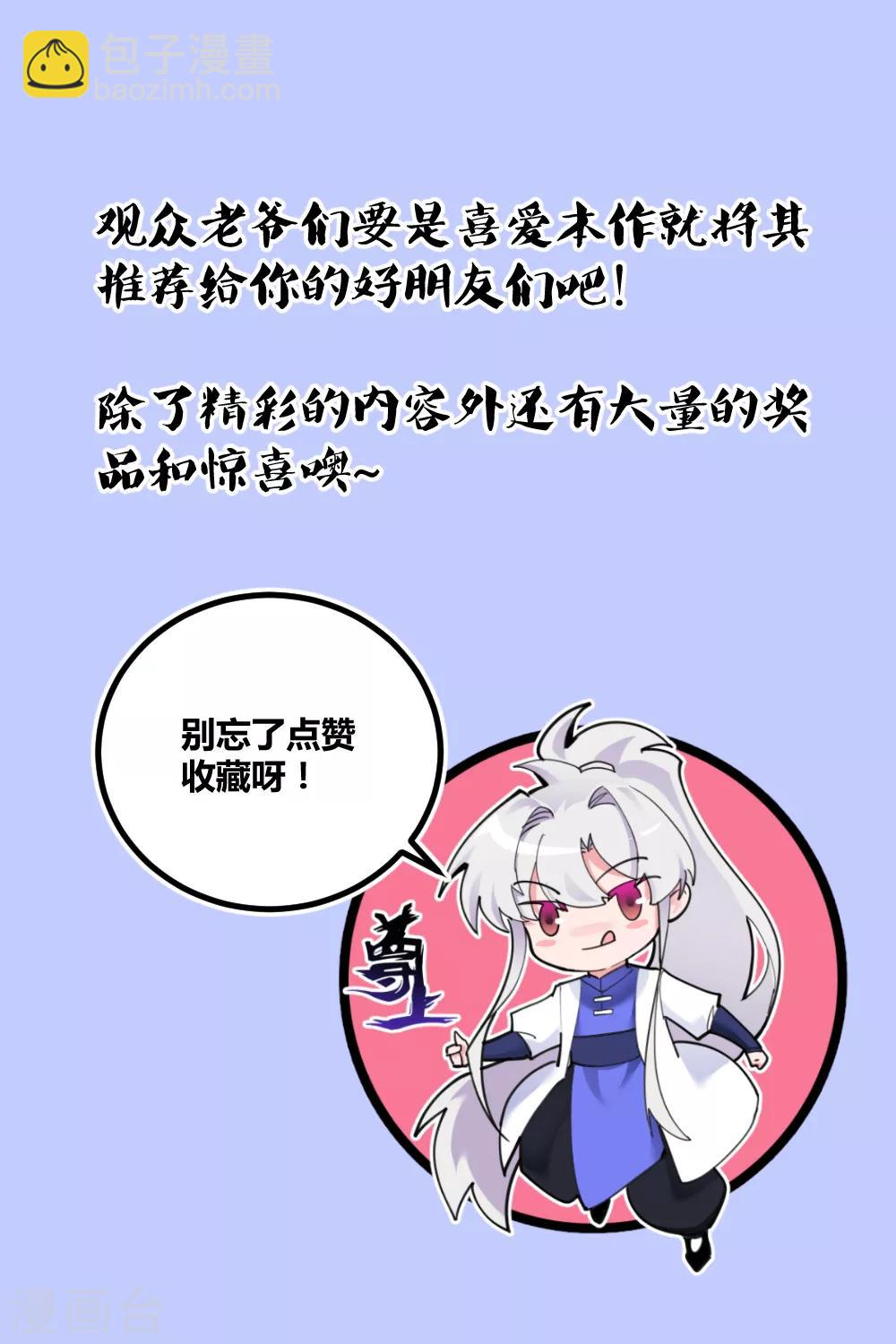 第103话 立储前夕30