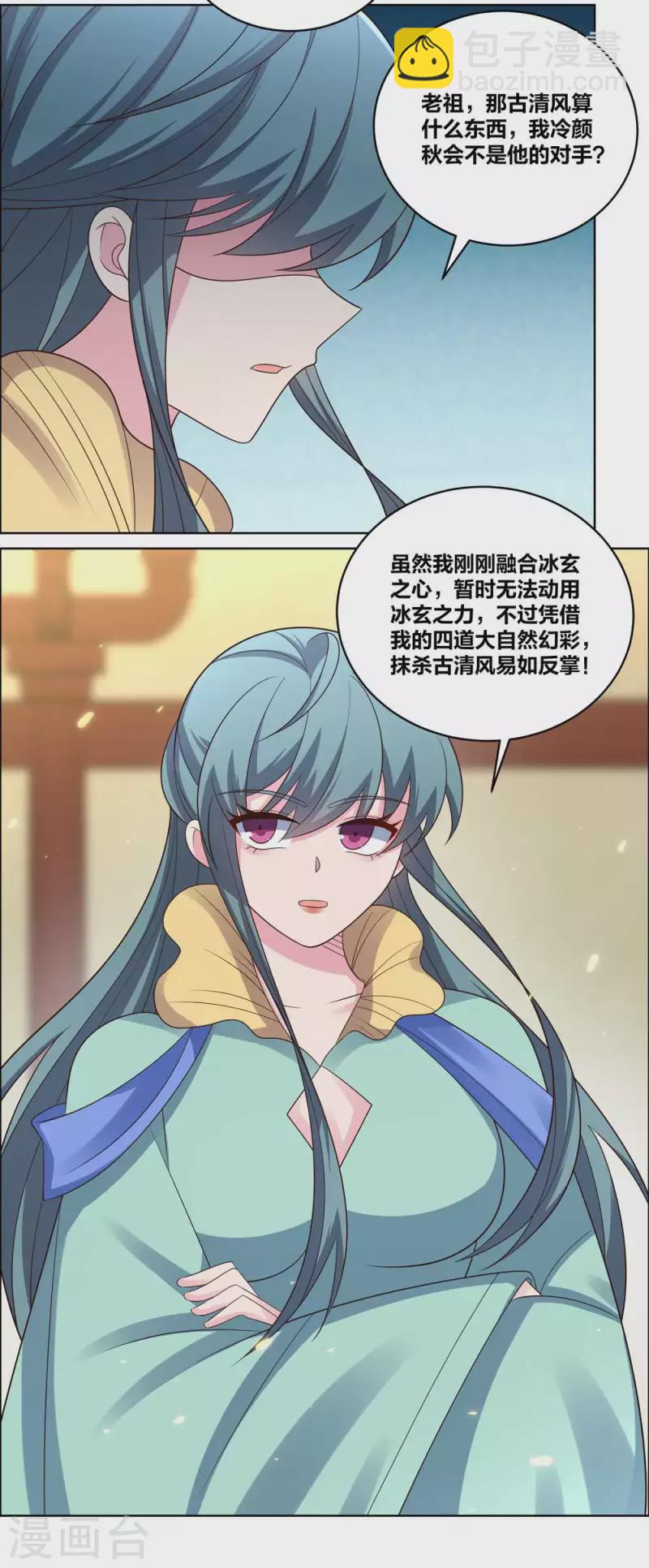 第203话 祖师的遗训9