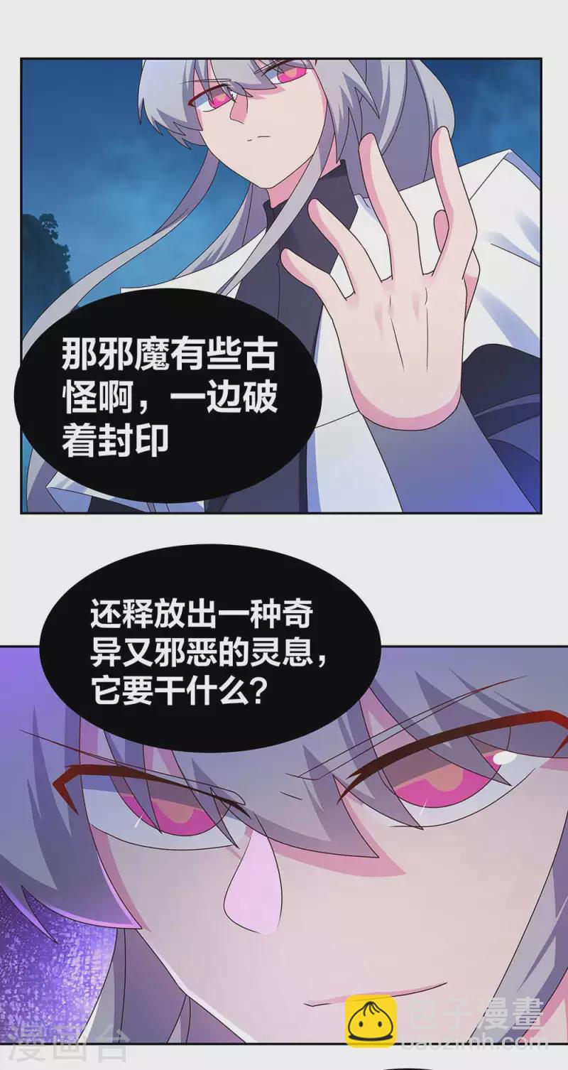 第281话 奇异之才7