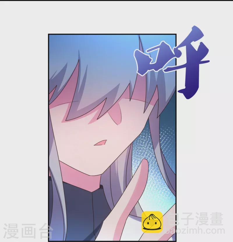 尊上 - 第295话 投机取巧 - 5