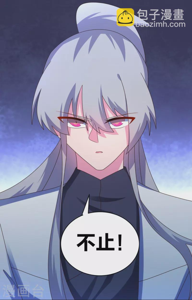 尊上 - 第297話 不好惹的主 - 2
