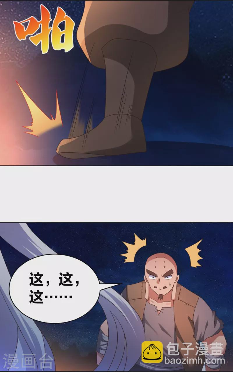 尊上 - 第297話 不好惹的主 - 4