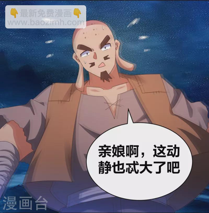 尊上 - 第297話 不好惹的主 - 2