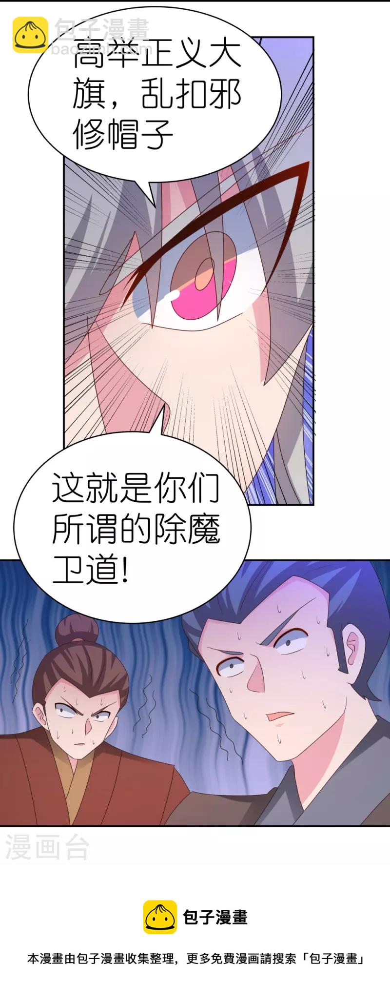 第325话 邪修的手段29