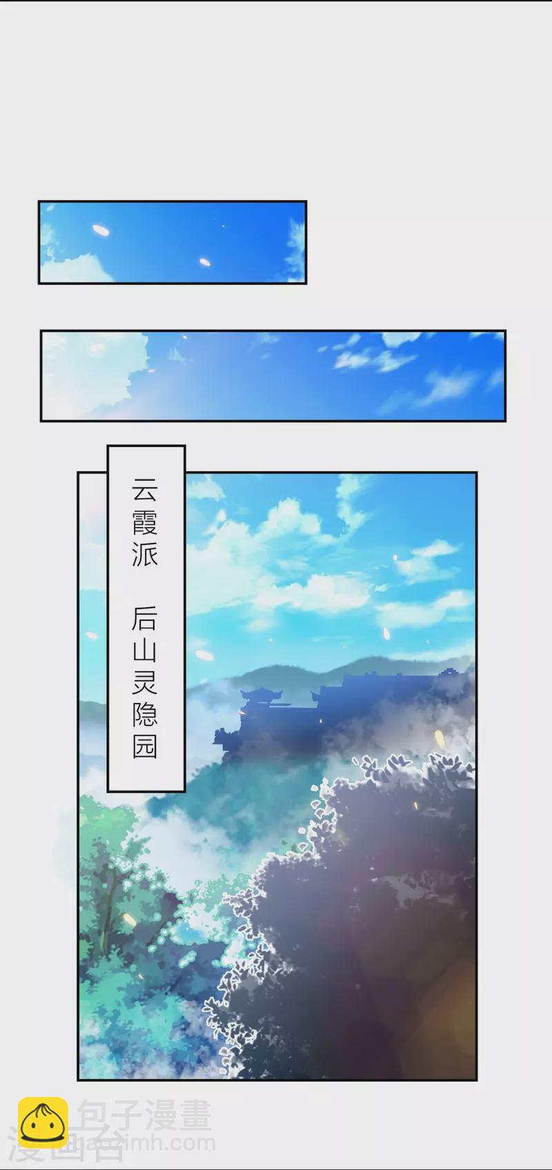 尊上 - 第357話 狂妄的曾經 - 6