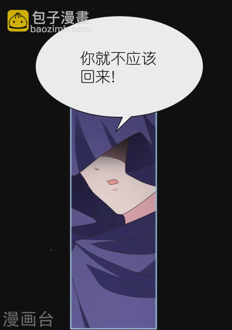 尊上 - 第395話 趁火打劫 - 5