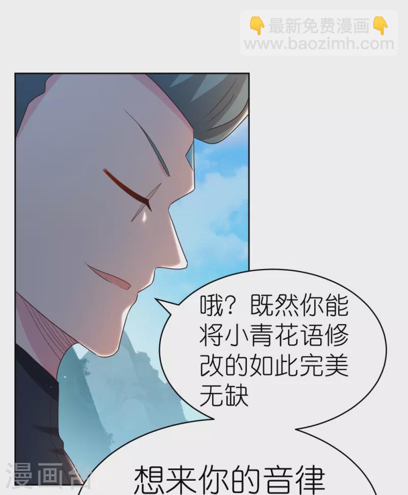 尊上 - 第401話 天下無雙 - 1