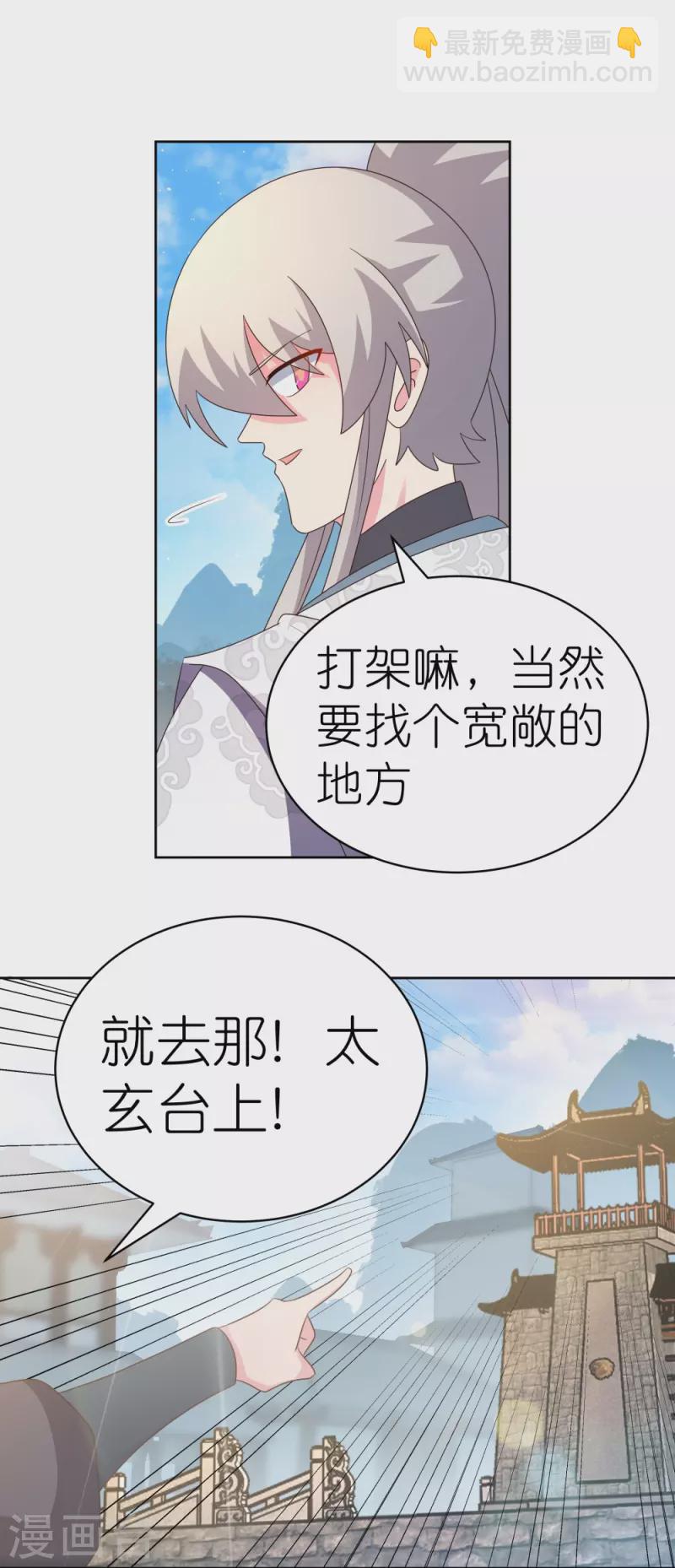 第409话 妄自称神？6