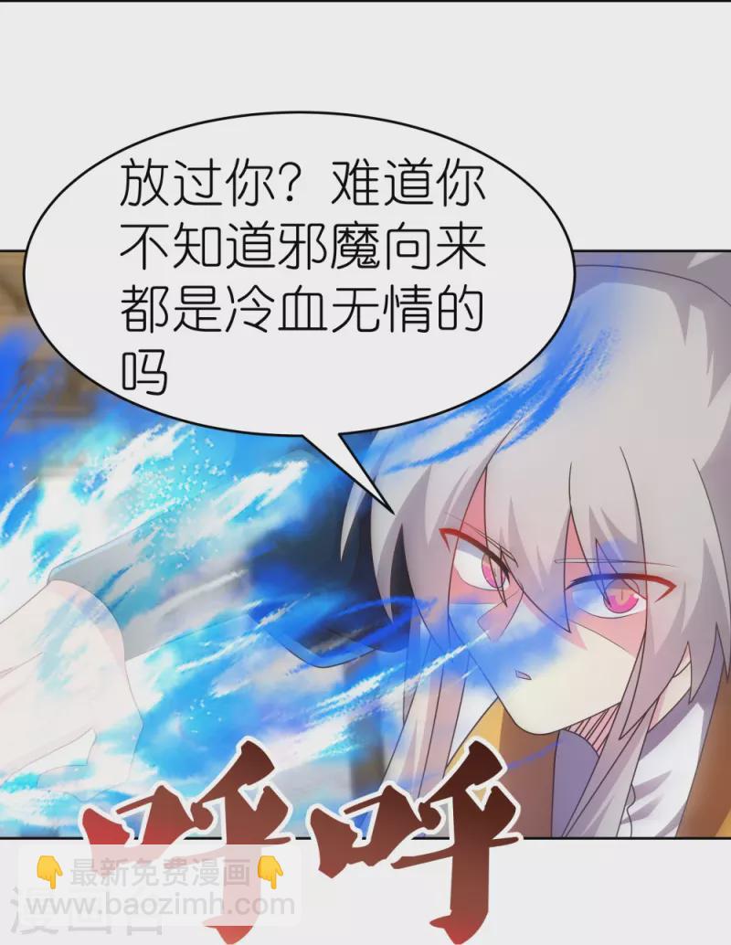 尊上 - 第437話 不夠格 - 4
