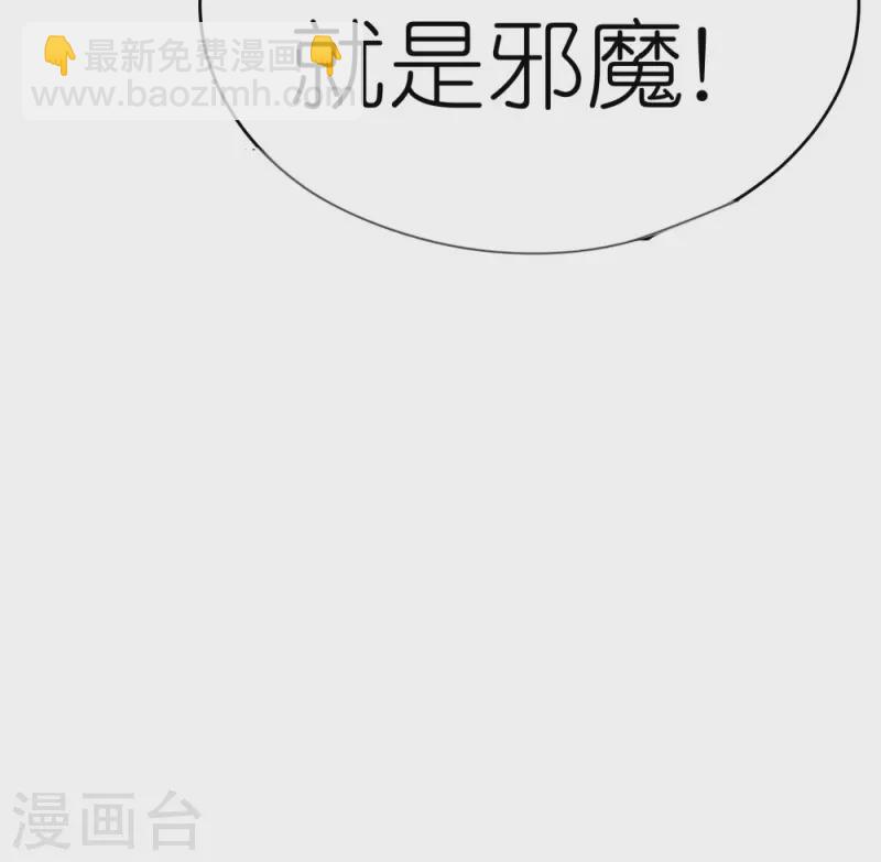 尊上 - 第437話 不夠格 - 6