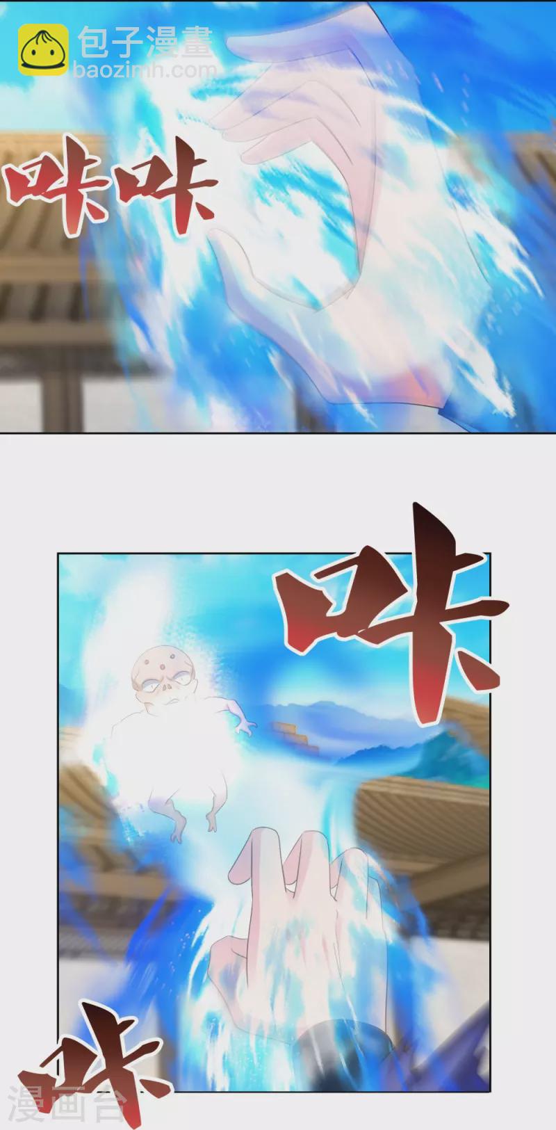 尊上 - 第437話 不夠格 - 7