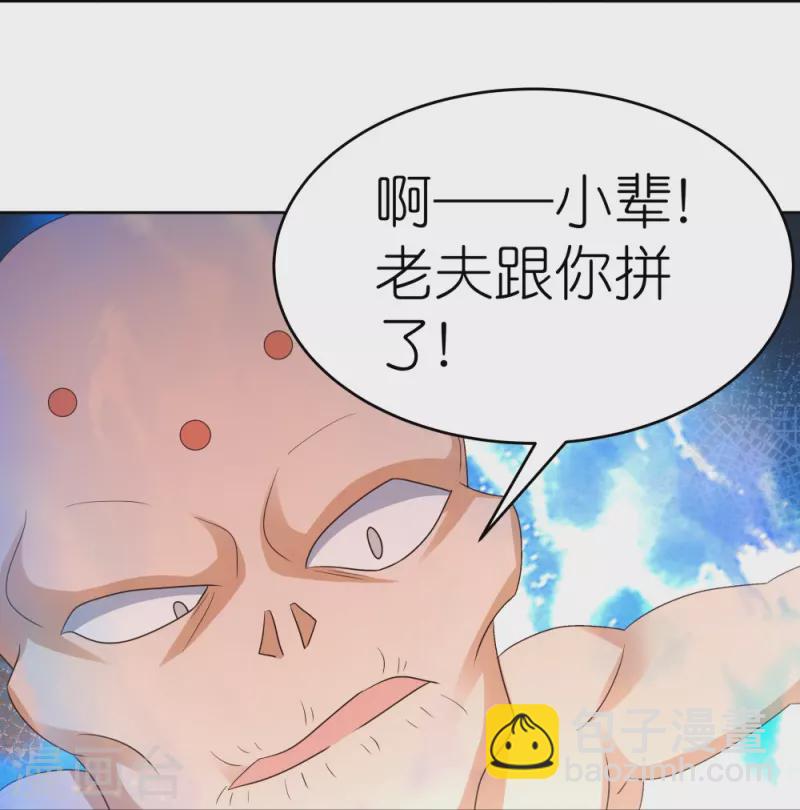 尊上 - 第437話 不夠格 - 2