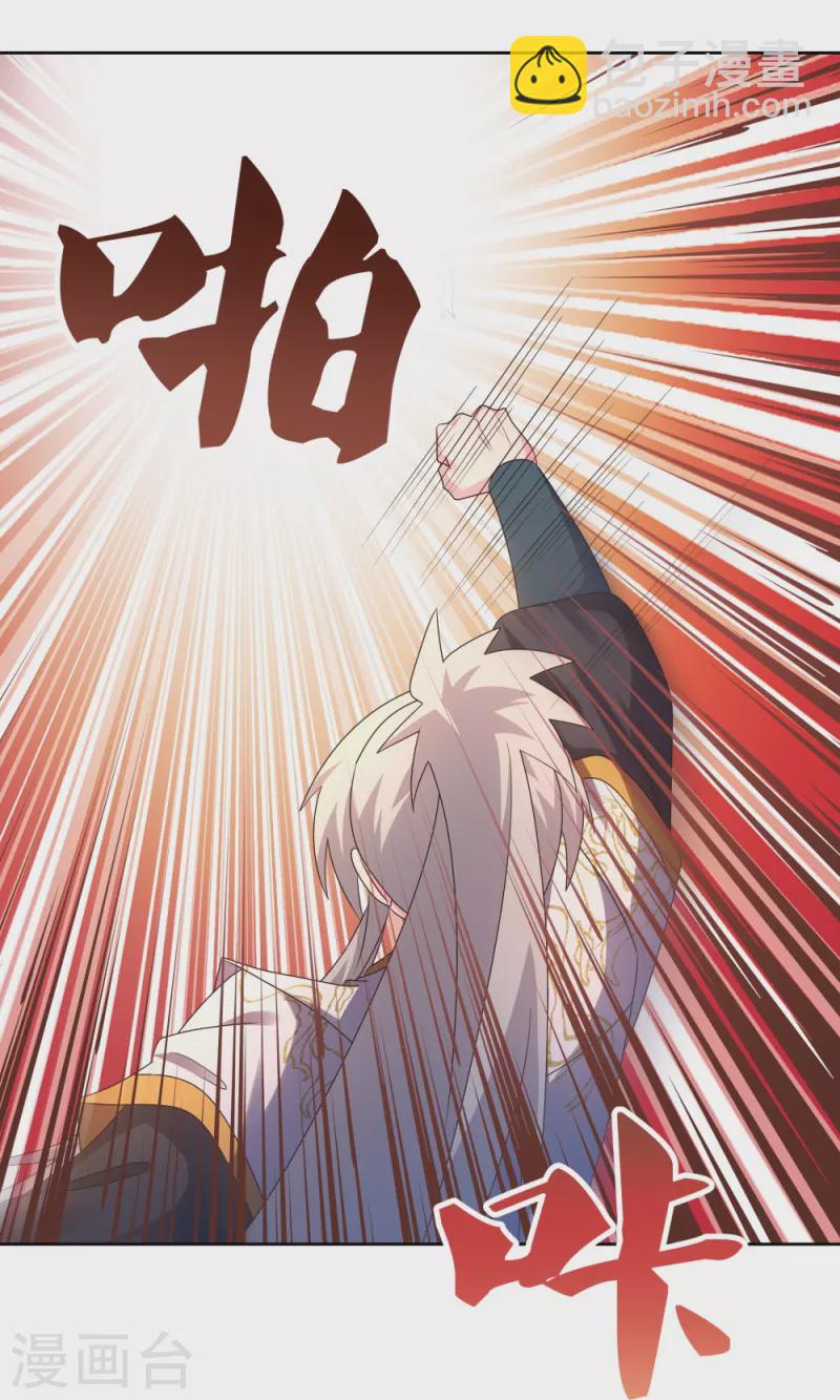 尊上 - 第437話 不夠格 - 4