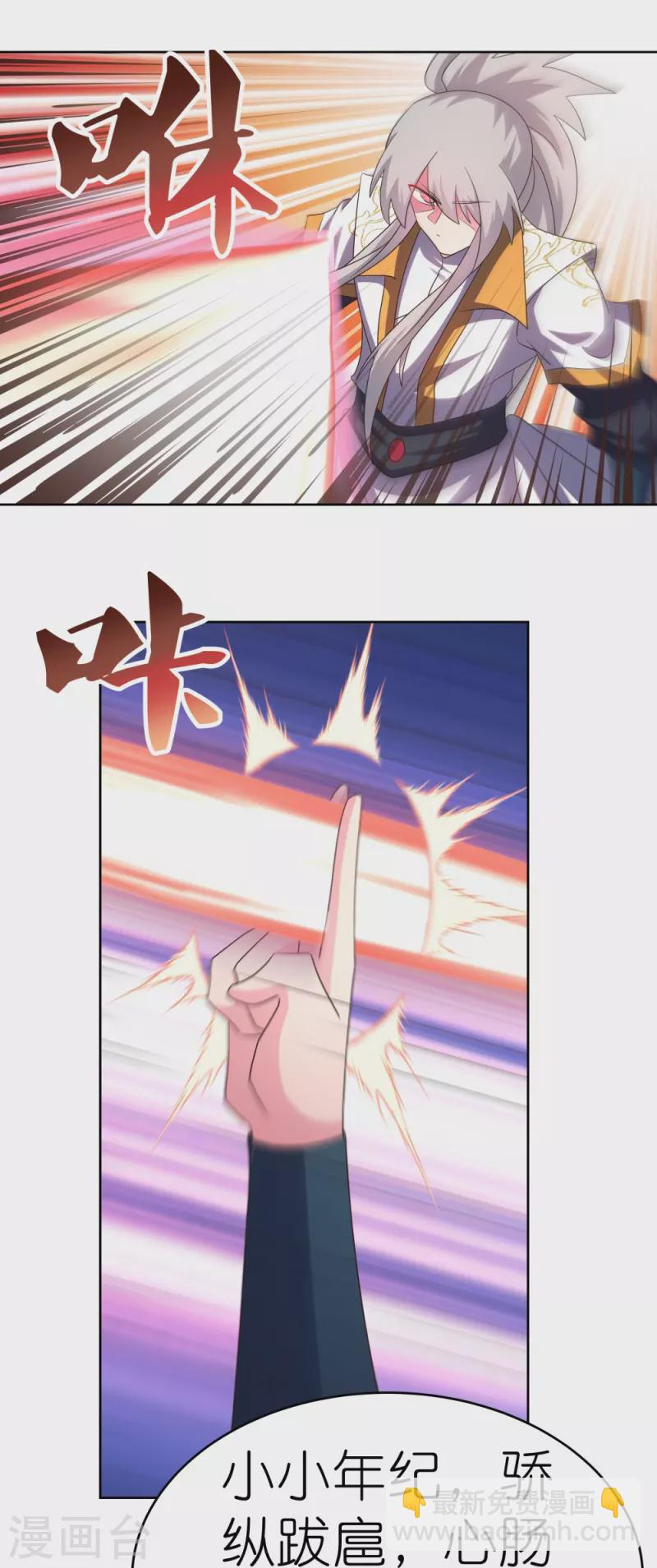 尊上 - 第437話 不夠格 - 6