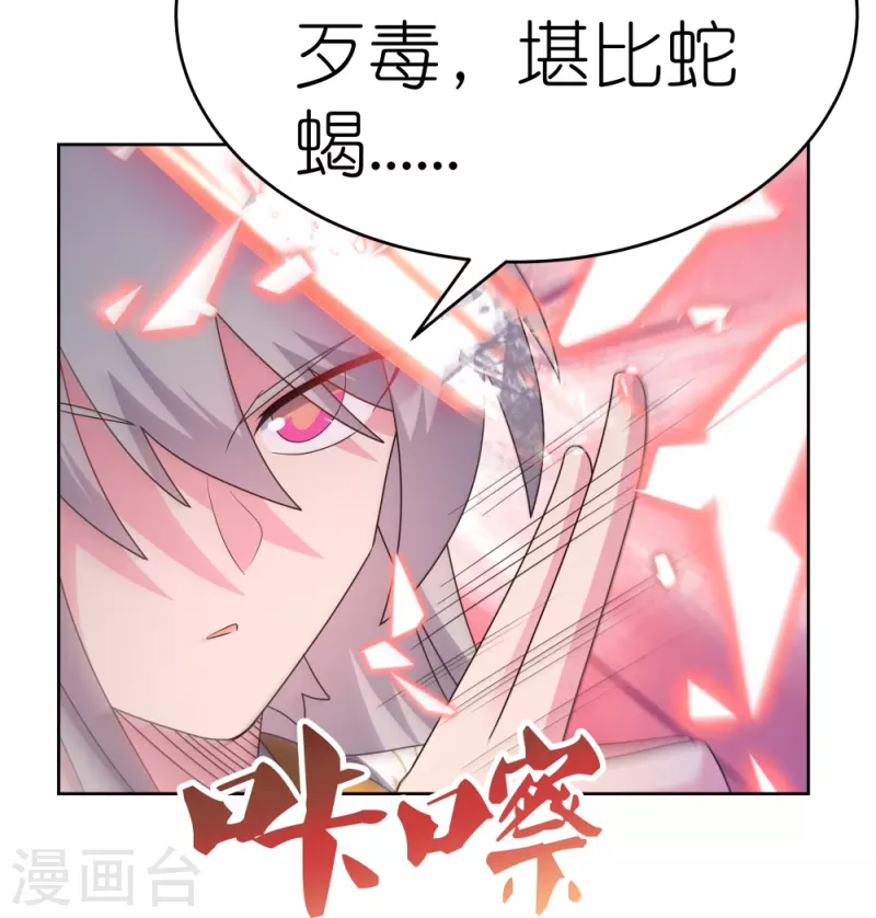 尊上 - 第437話 不夠格 - 7