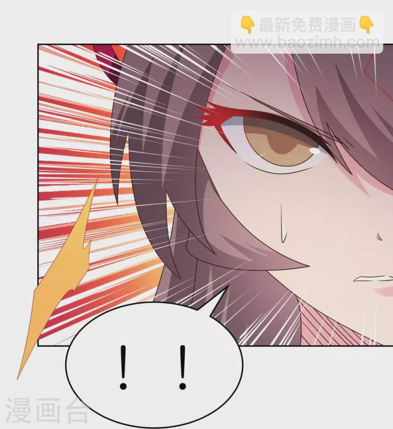 尊上 - 第437話 不夠格 - 6
