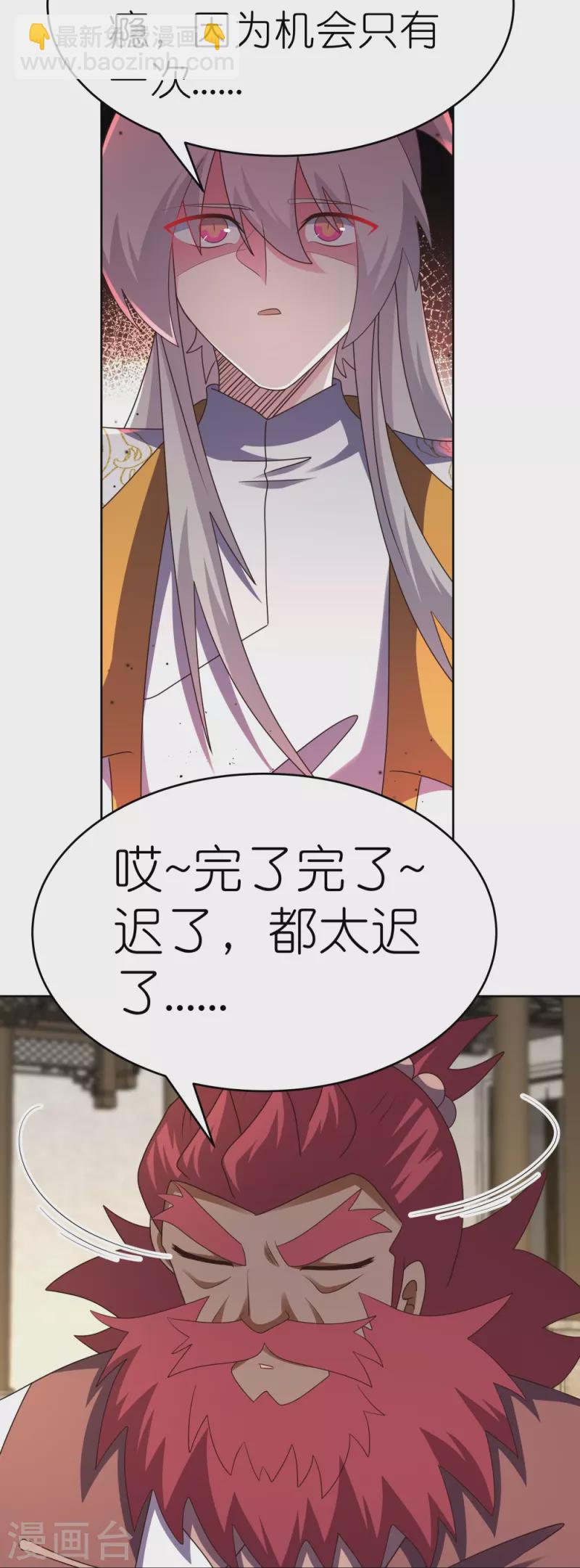 尊上 - 第437話 不夠格 - 2