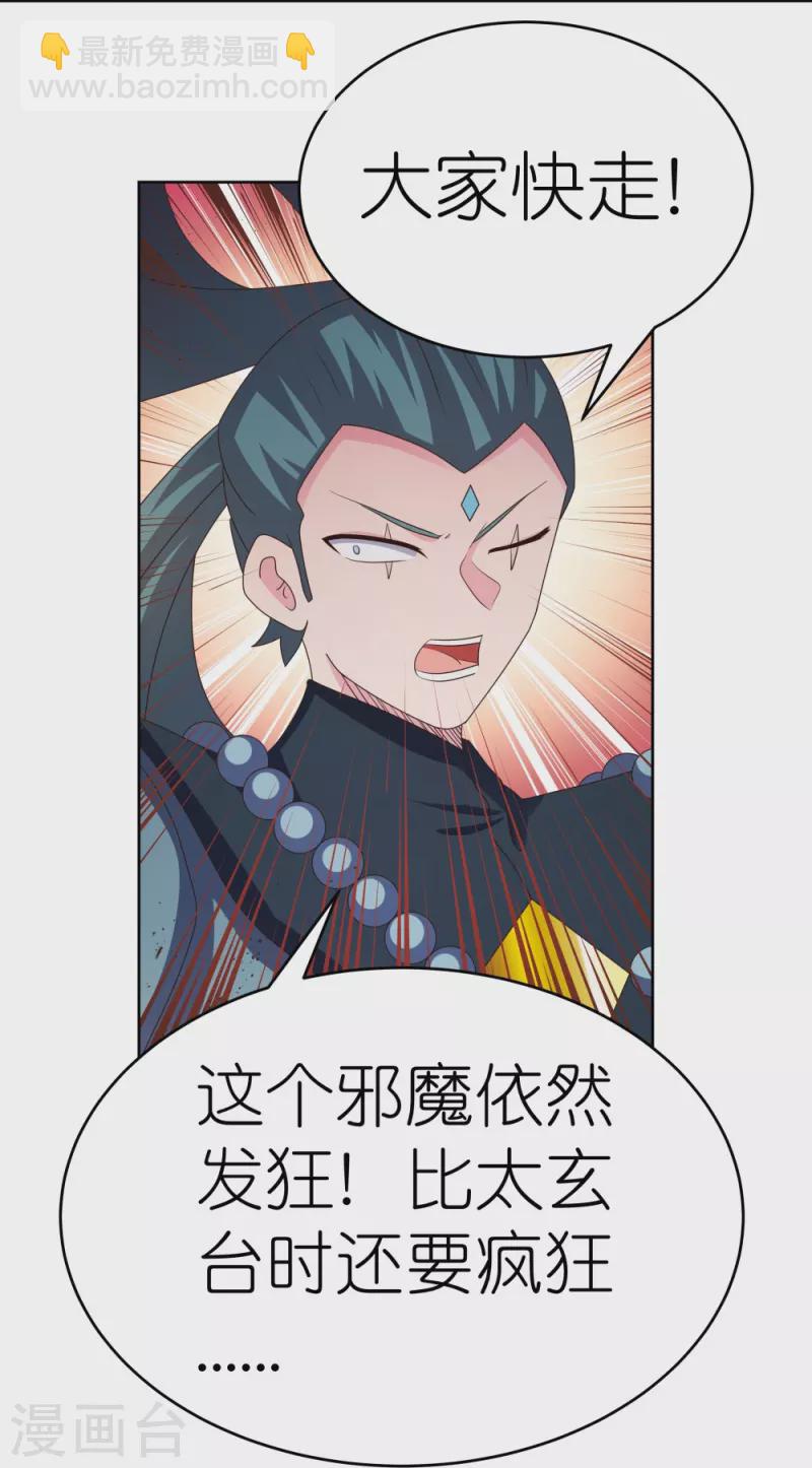 尊上 - 第437話 不夠格 - 3