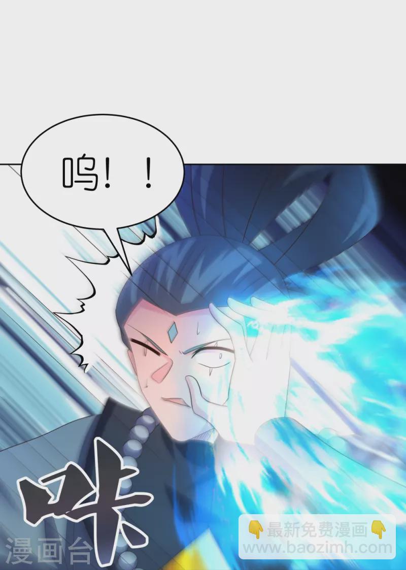 尊上 - 第437話 不夠格 - 5