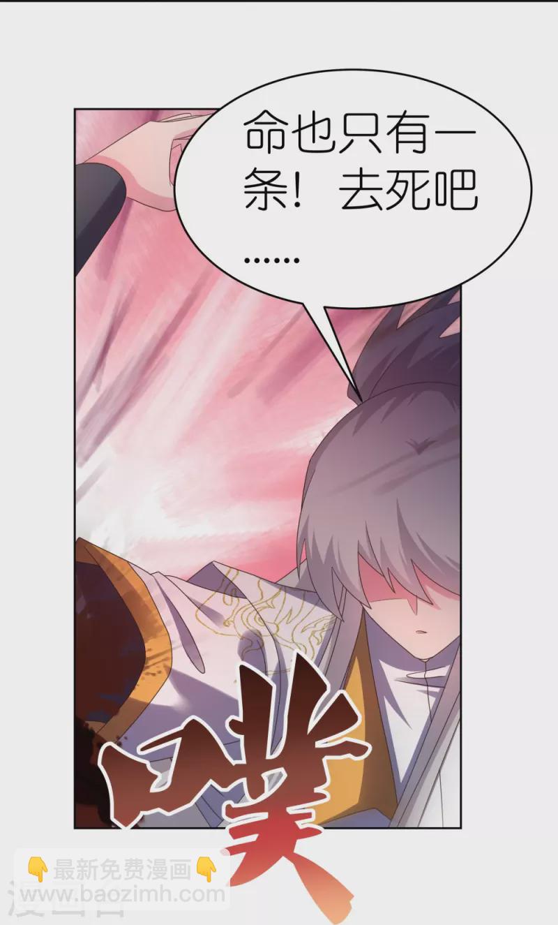 尊上 - 第437話 不夠格 - 6