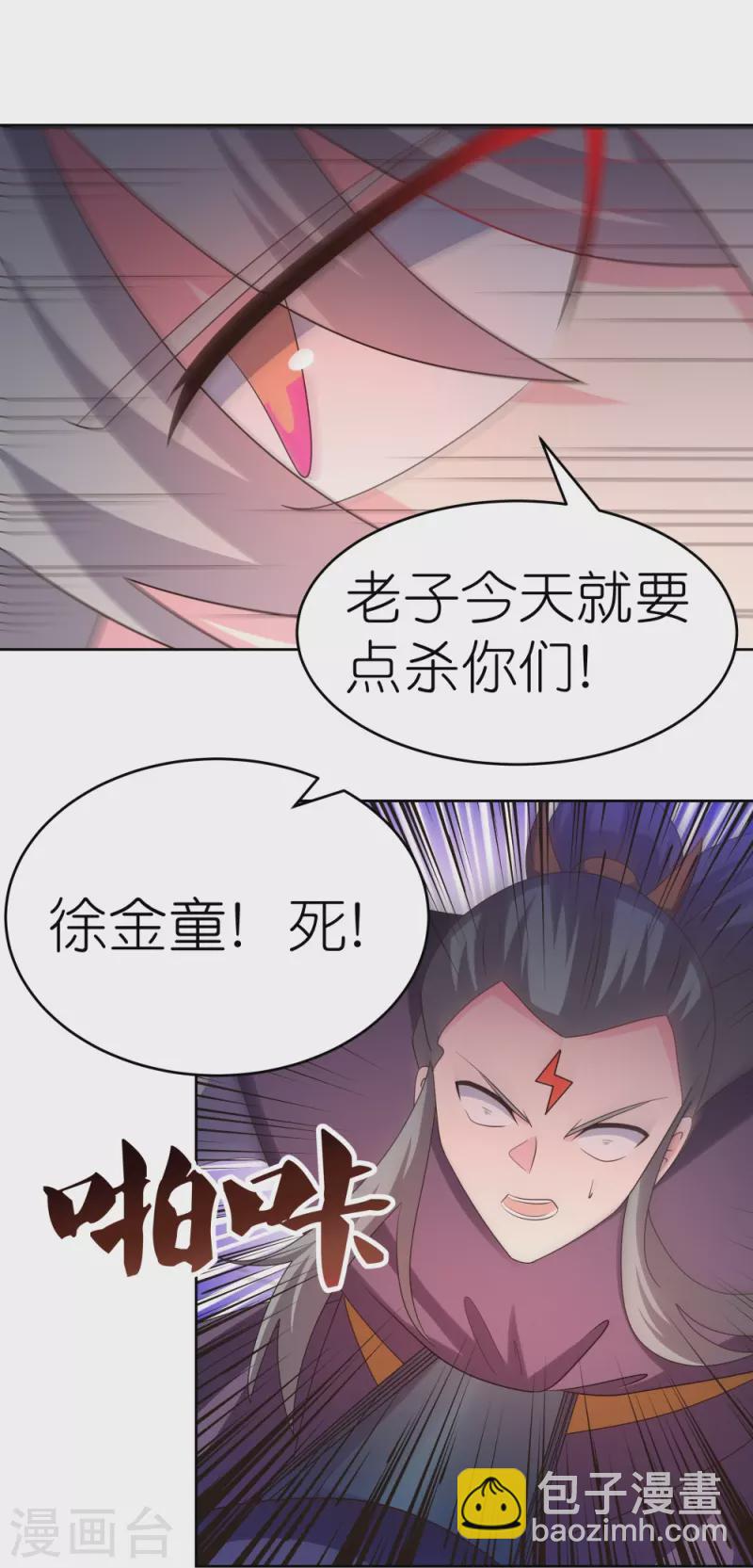 尊上 - 第437話 不夠格 - 1