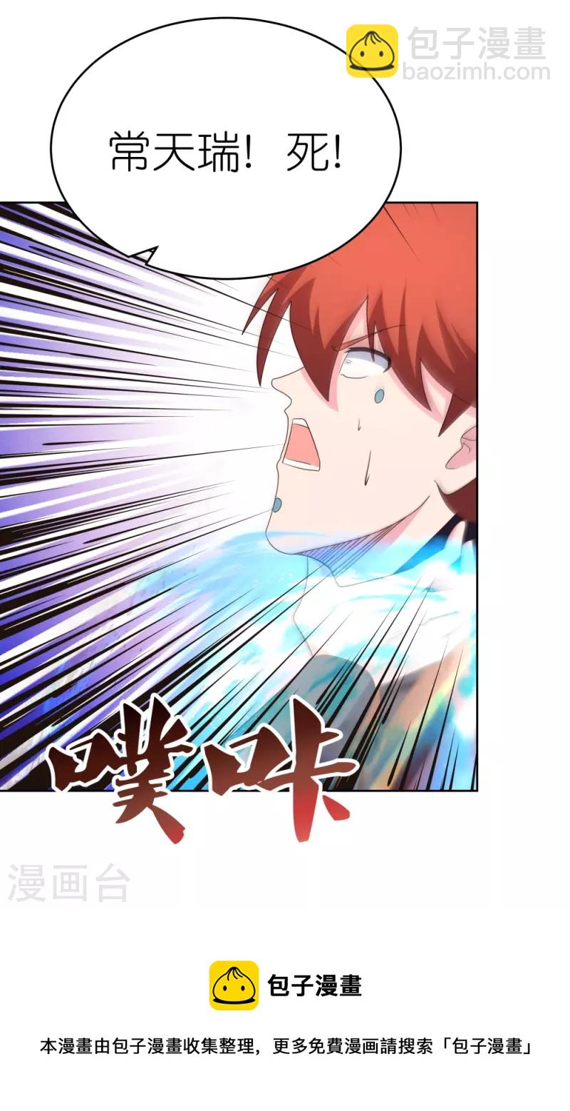 尊上 - 第437話 不夠格 - 2