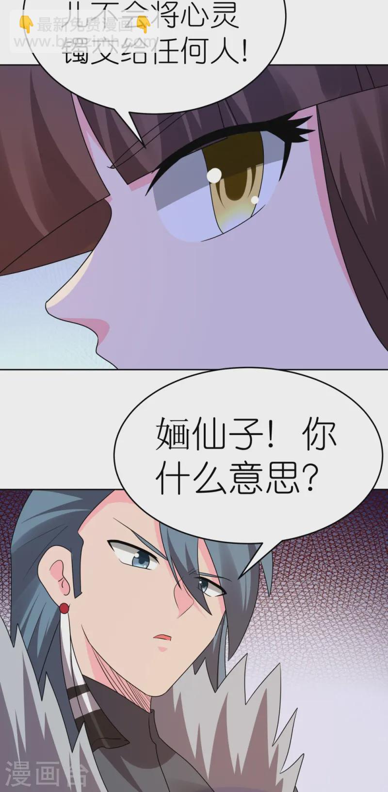 尊上 - 第447話 說話算話 - 1