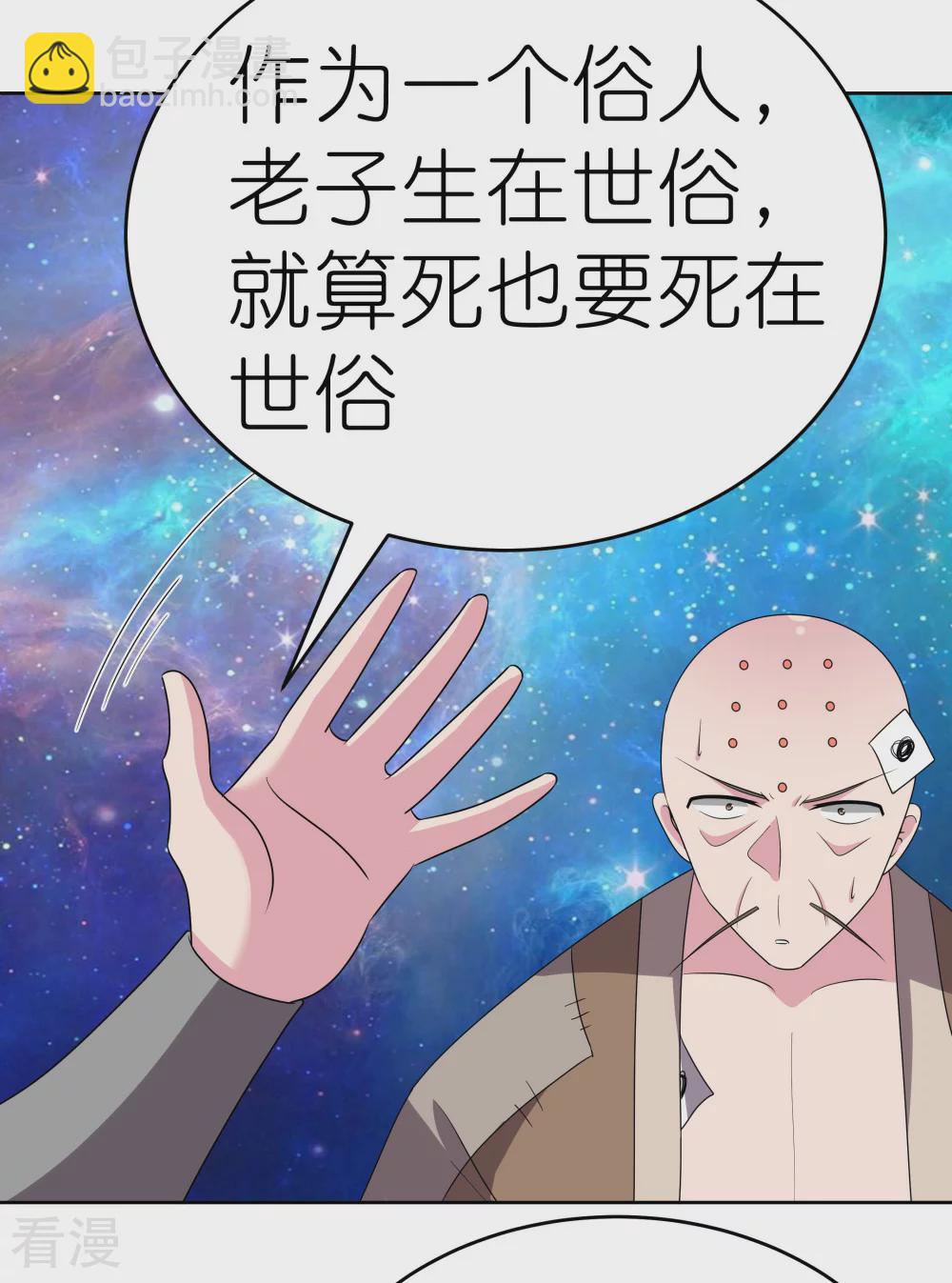 尊上 - 第471話 囚禁 - 6