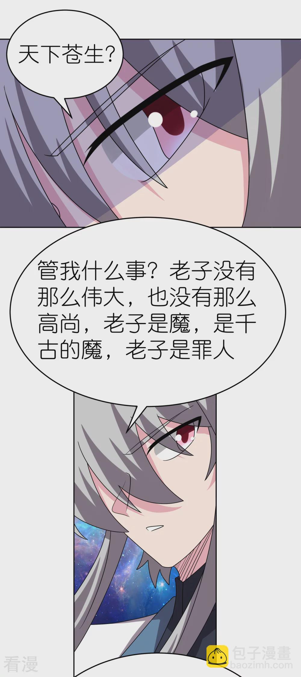 尊上 - 第471話 囚禁 - 2