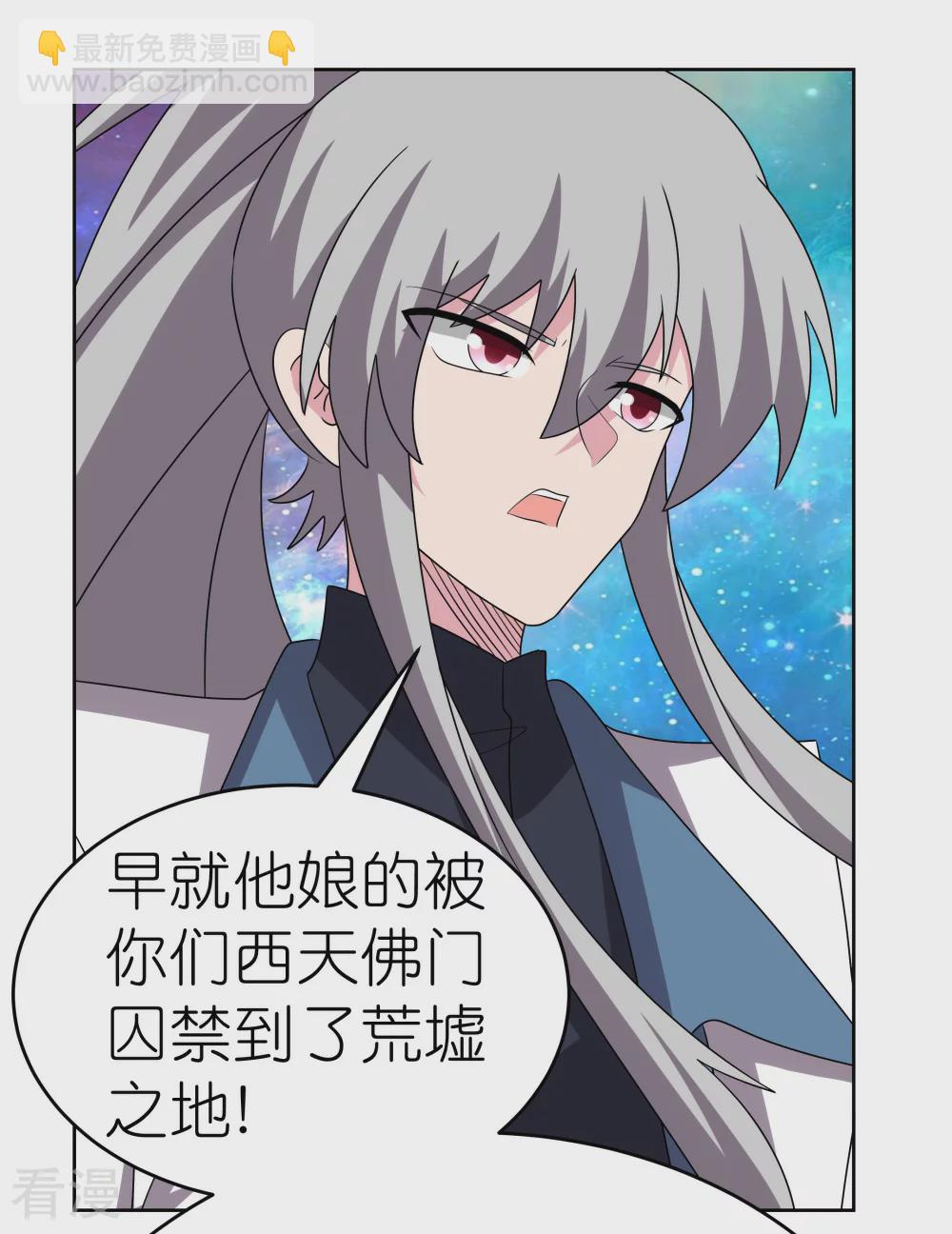 尊上 - 第471話 囚禁 - 5