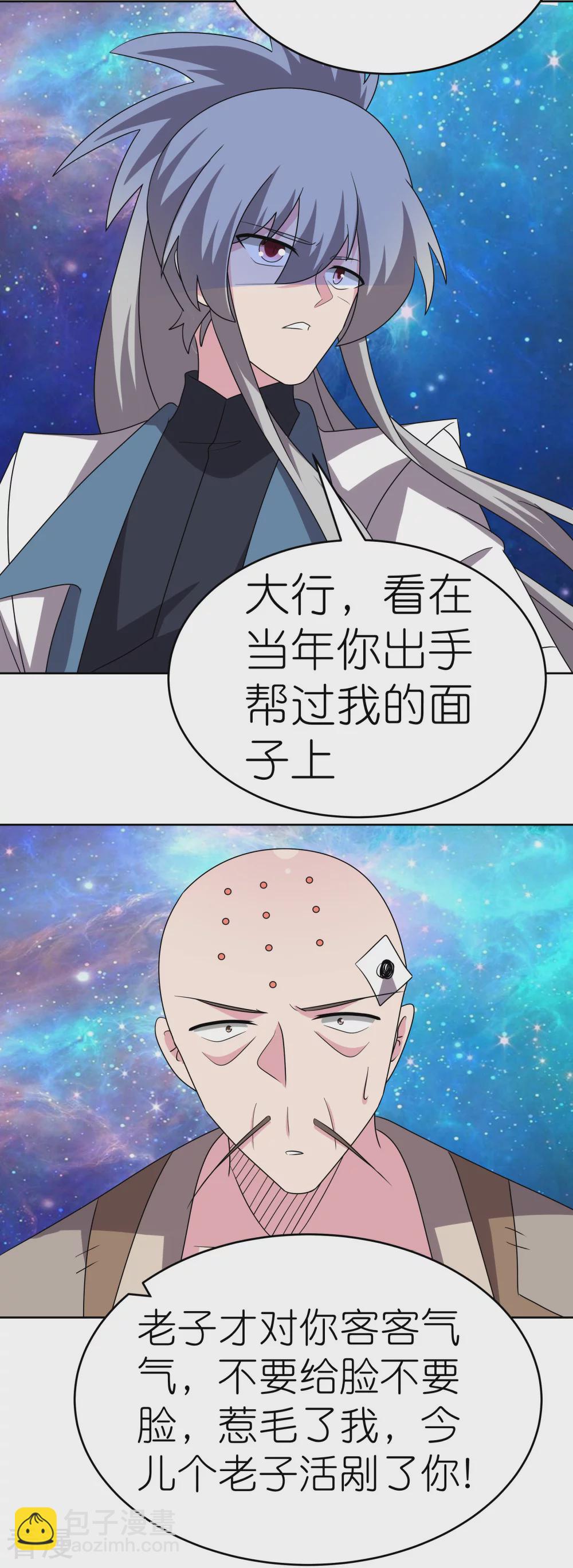 尊上 - 第471話 囚禁 - 4
