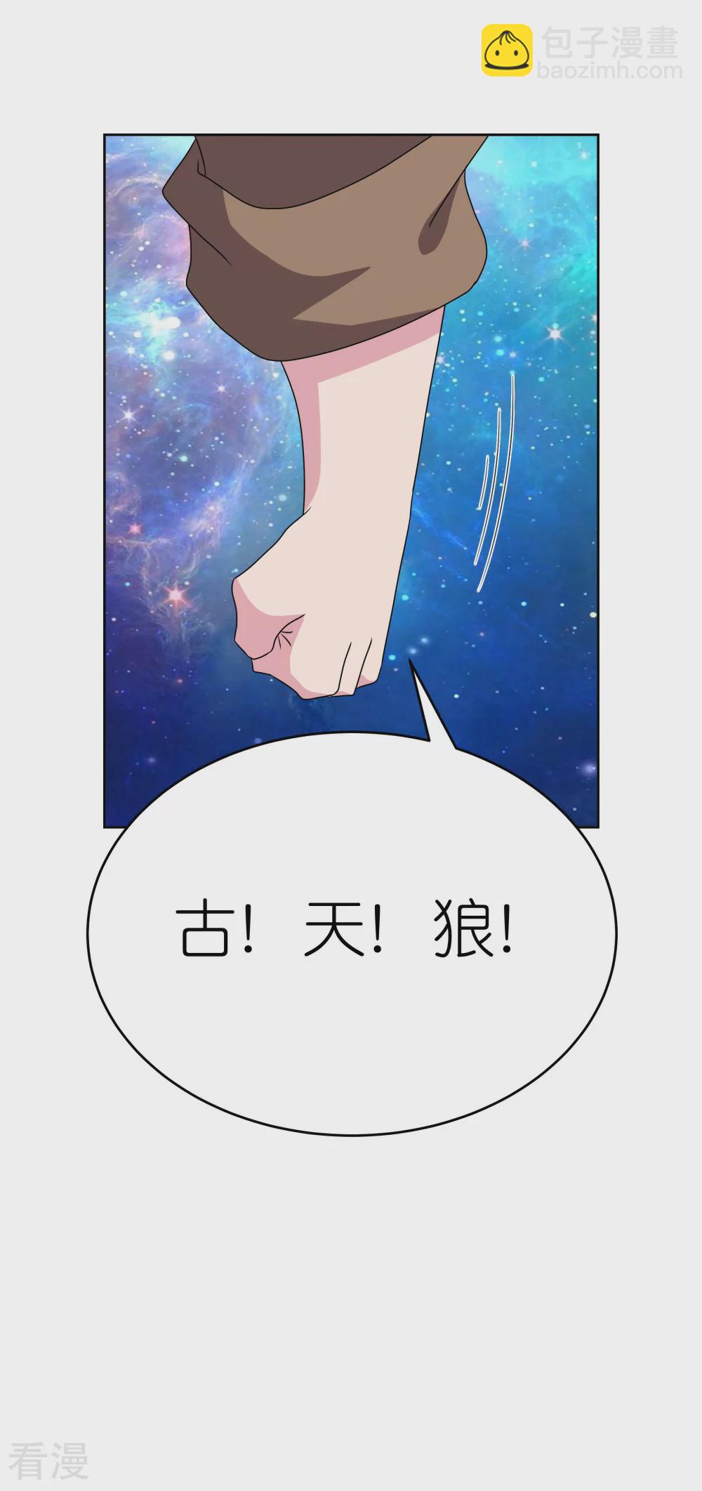 尊上 - 第471話 囚禁 - 5
