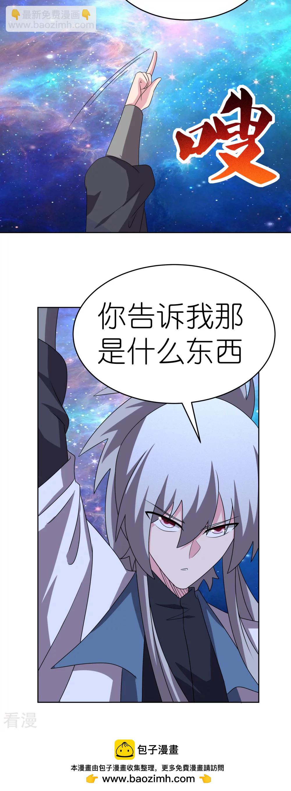 尊上 - 第471話 囚禁 - 4