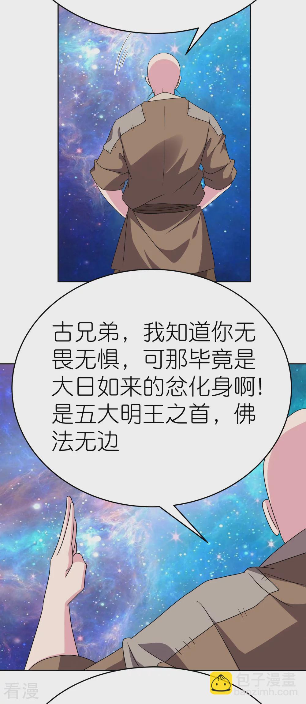 尊上 - 第471話 囚禁 - 6