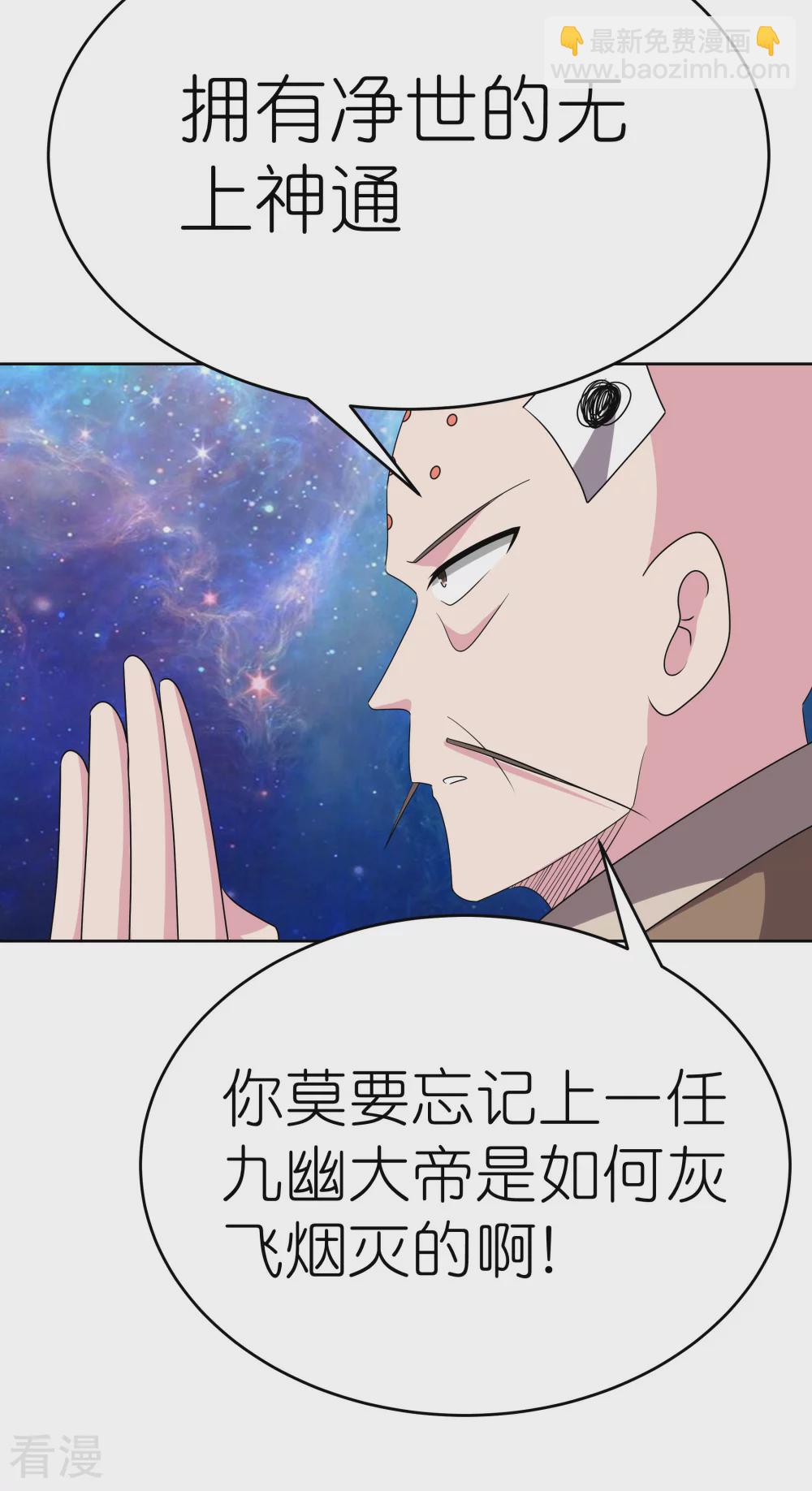 尊上 - 第471話 囚禁 - 1