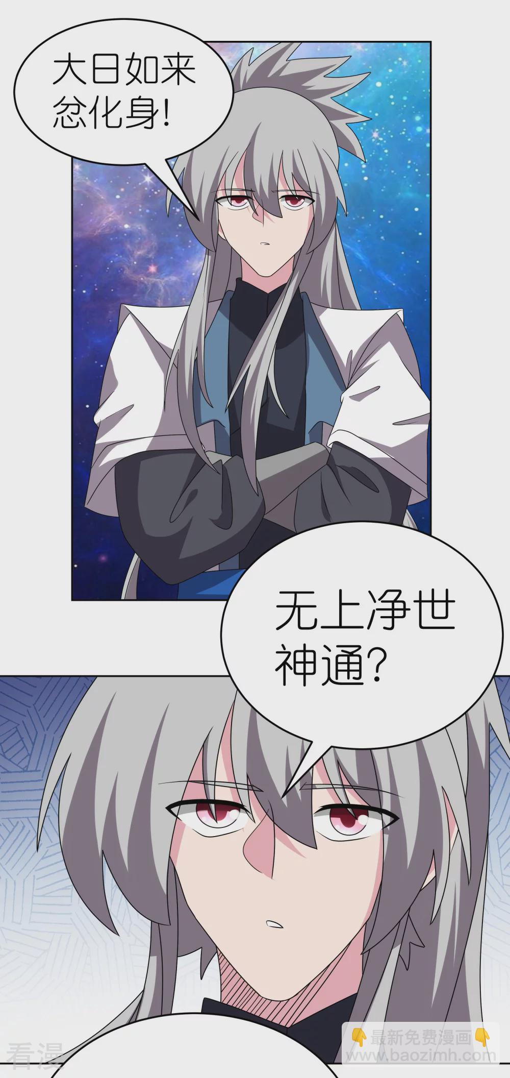 尊上 - 第471話 囚禁 - 2