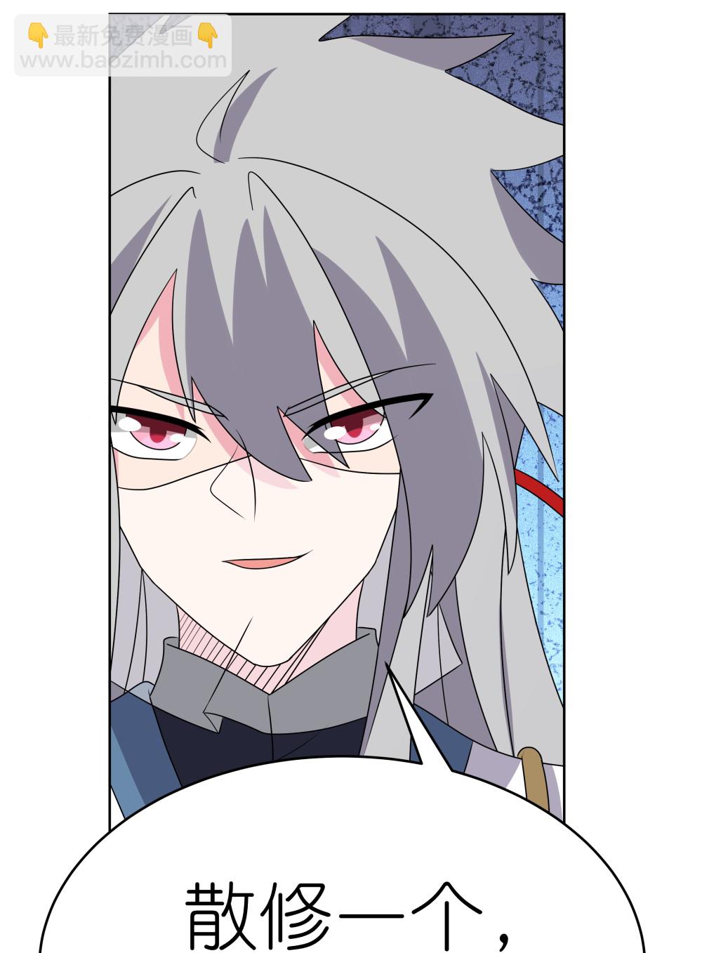 尊上 - 第495話 泉眼之寶 - 6