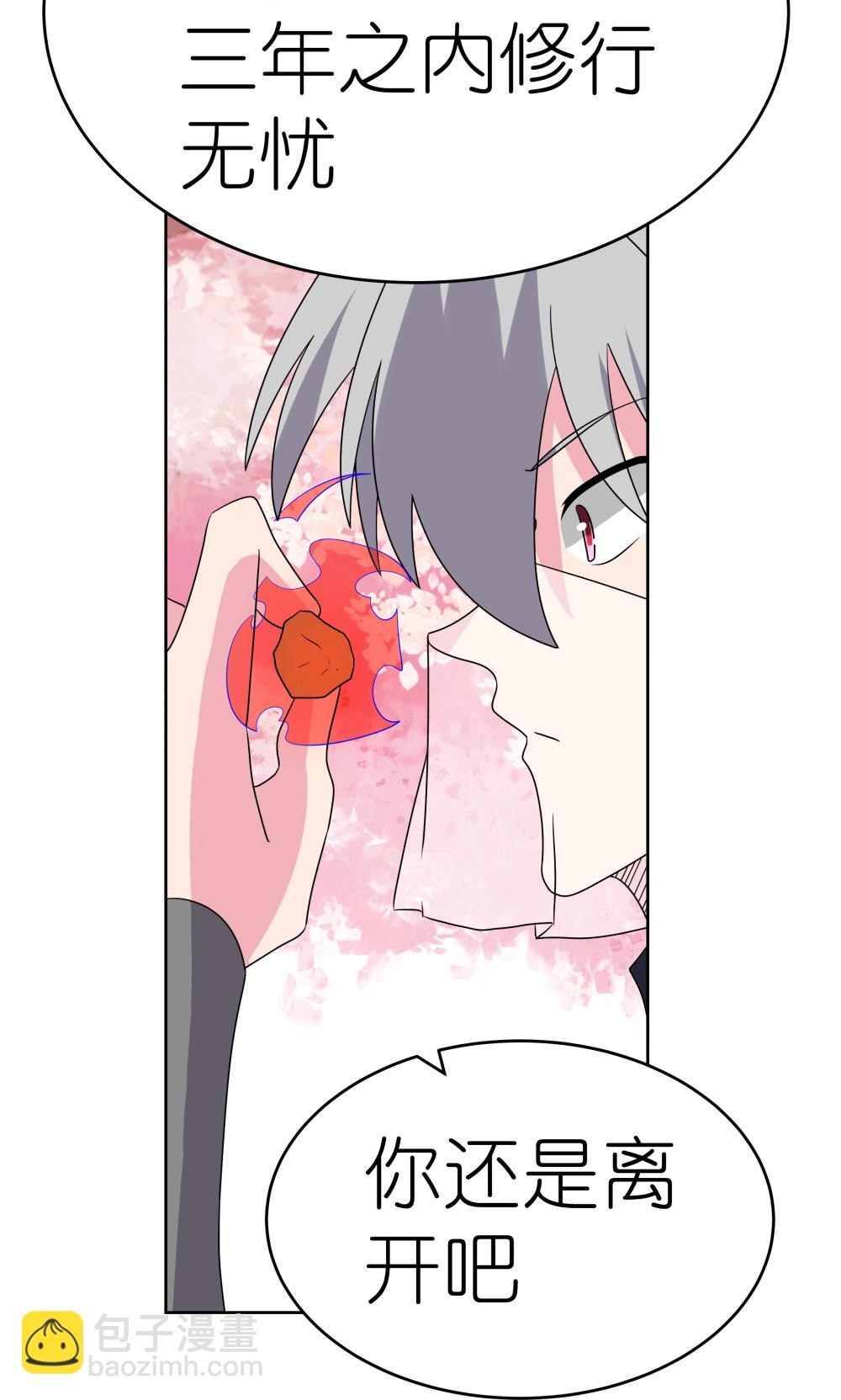 尊上 - 第495話 泉眼之寶 - 4
