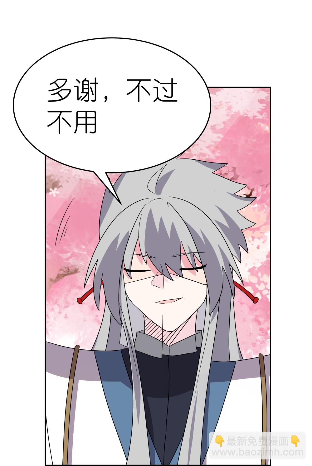 尊上 - 第495話 泉眼之寶 - 5