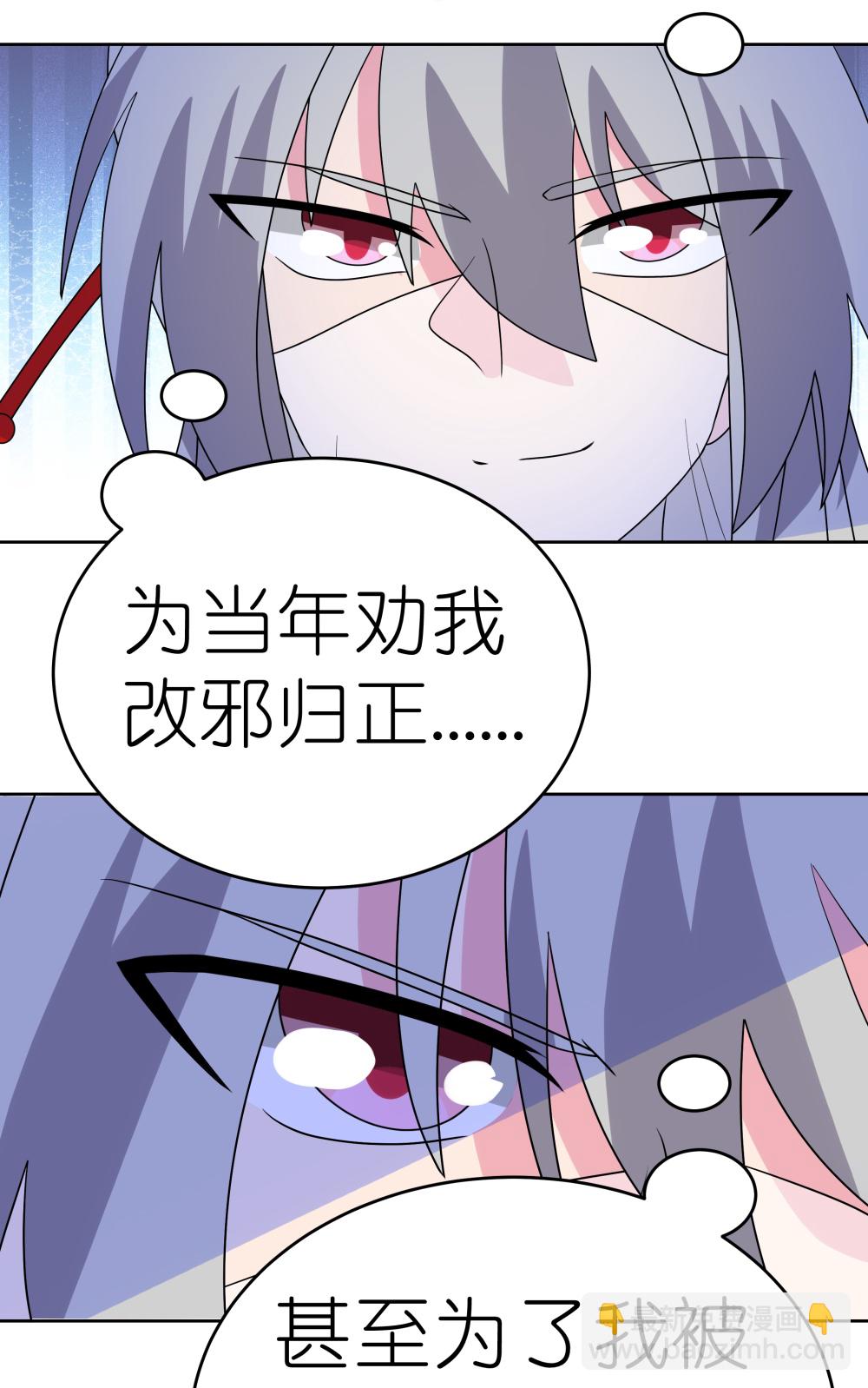 尊上 - 第495話 泉眼之寶 - 2