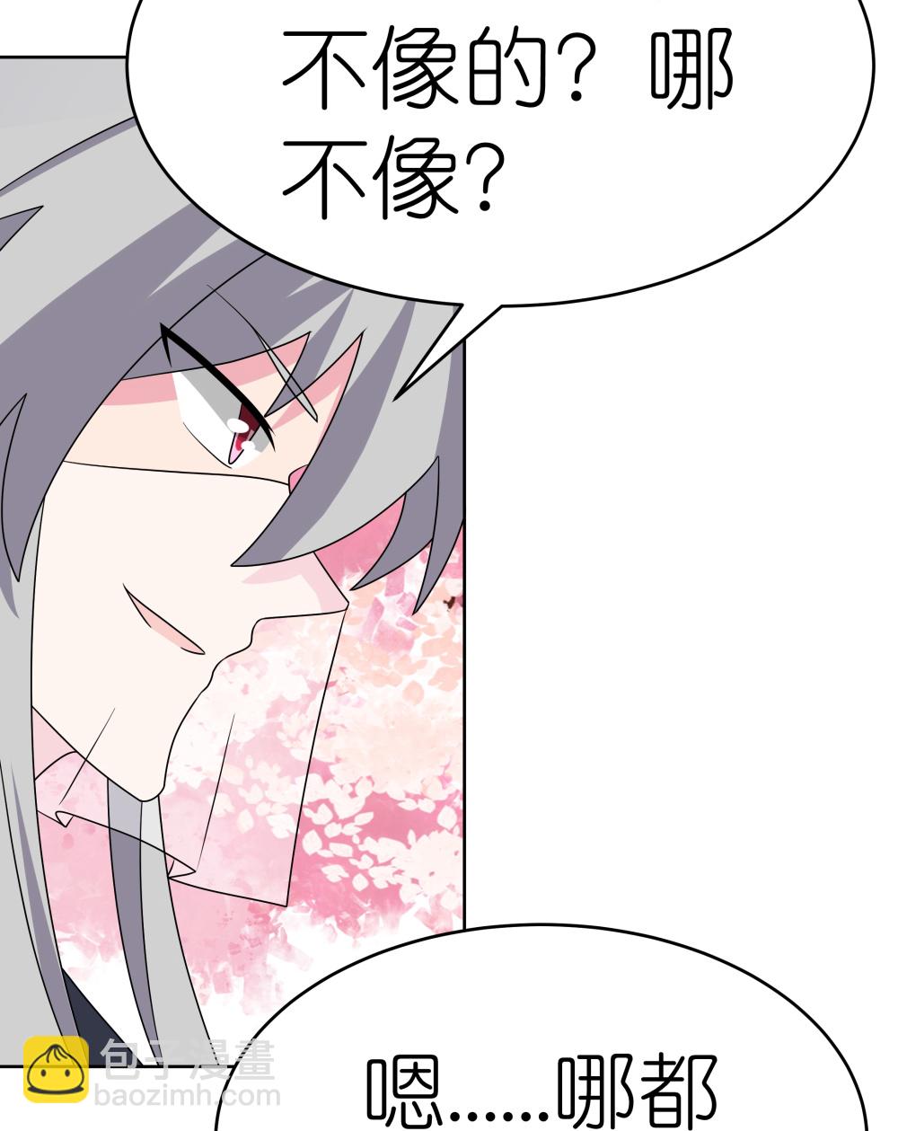 尊上 - 第495話 泉眼之寶 - 1