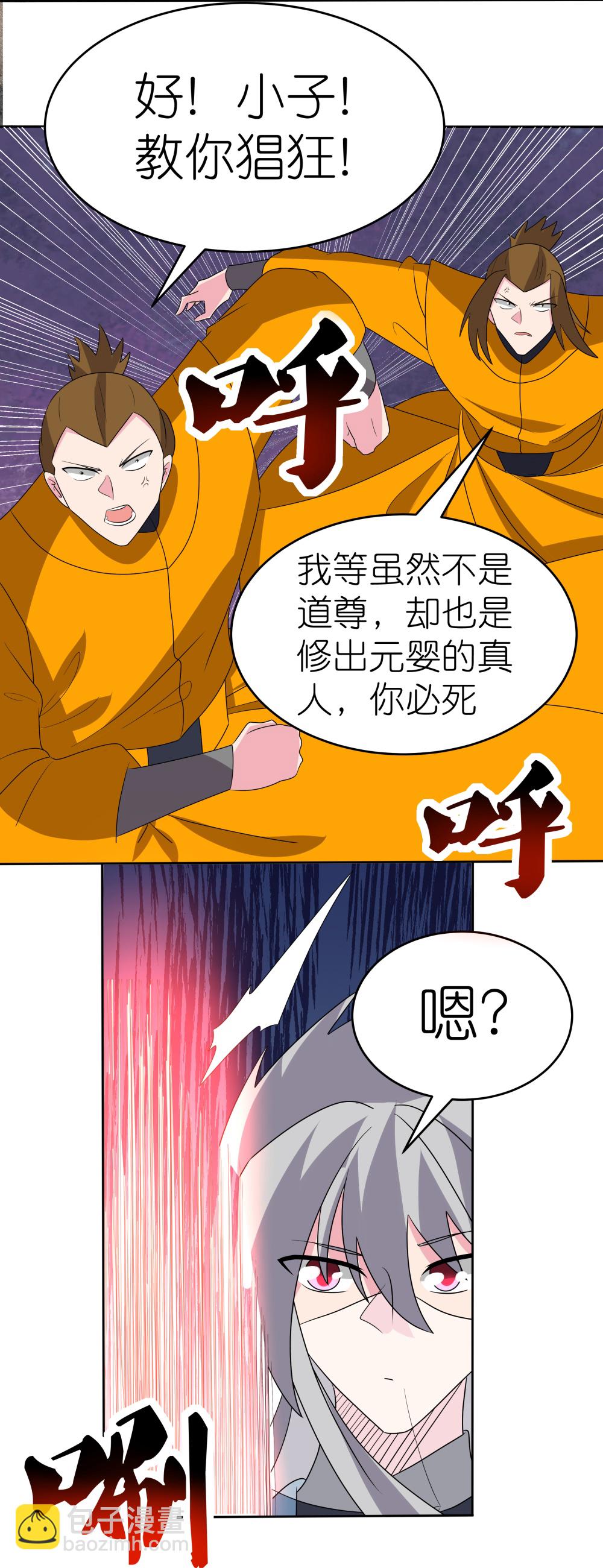 尊上 - 第497話 不是還有你嘛 - 6