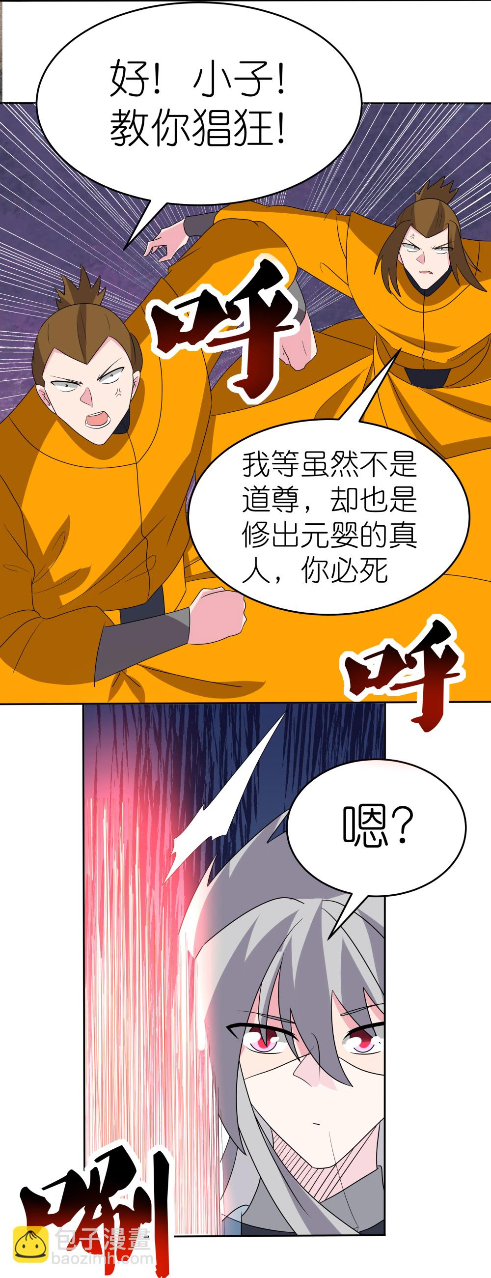 尊上 - 第497話 不是還有你嘛 - 6