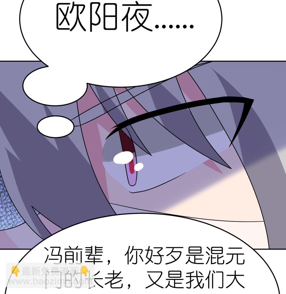 尊上 - 第497話 不是還有你嘛 - 3