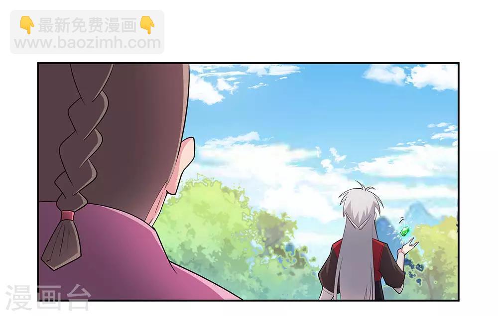 尊上 - 第85话 吸纳考核 - 4