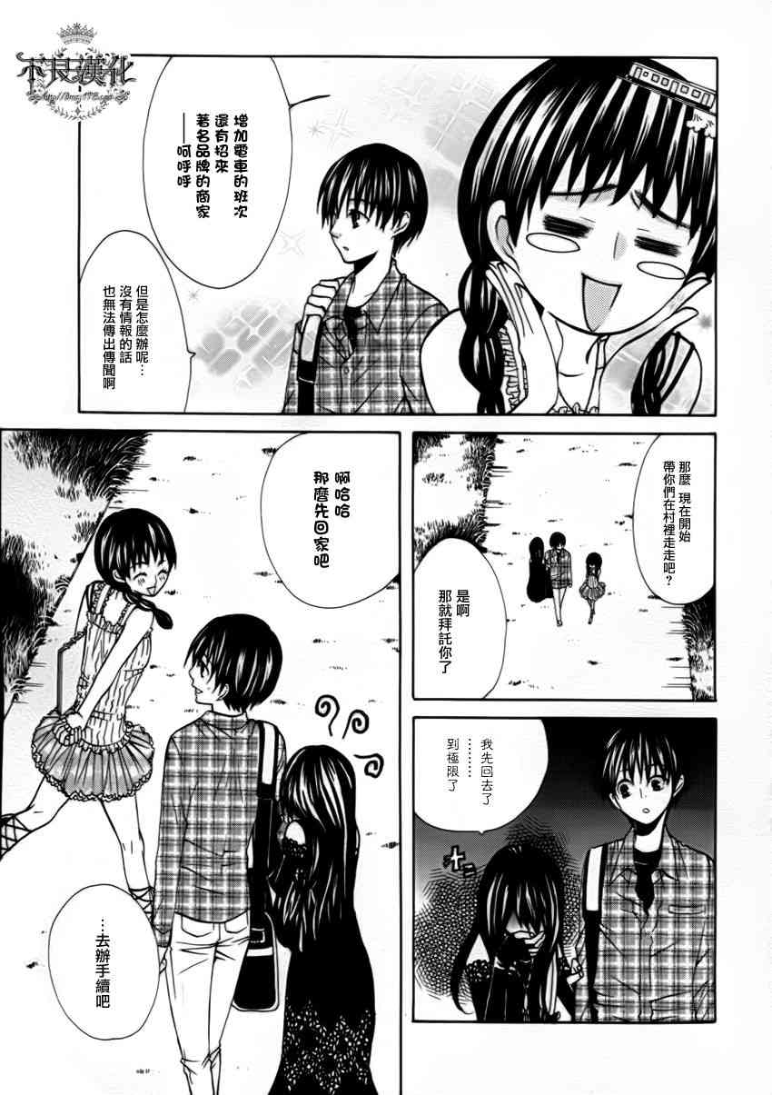 噂屋 - 16話 - 1