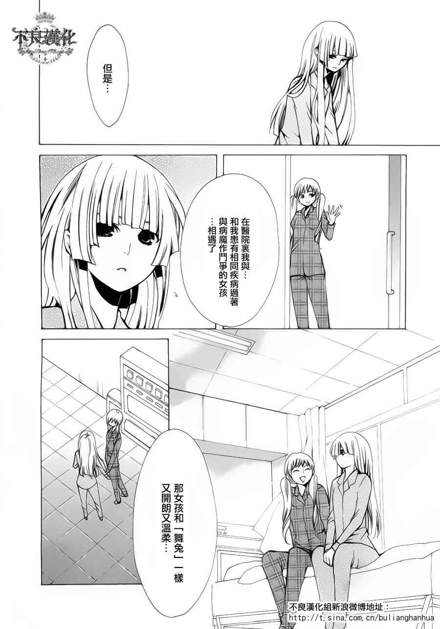 噂屋 - 22話 - 2